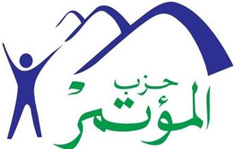 حزب المؤتمر: ندعم جهود الأمن في القصاص من قتلة نبيل حبشي