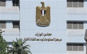 معلومات الوزراء: صندوق النقد يتوقع تراجع معدل التضخم بمصر إلى 4.8% خلال عام 2021