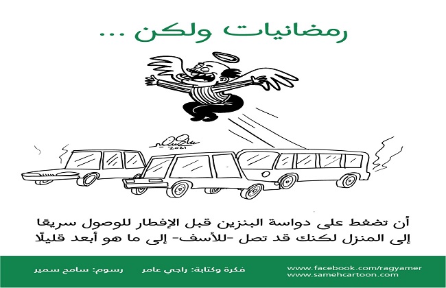 كاريكاتير الهلال.. رمضانيات 14
