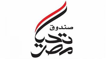 في يوم الصحة العالمي.. نشاط مكثف لصندوق تحيا مصر في تقديم الرعاية الصحية للمصريين