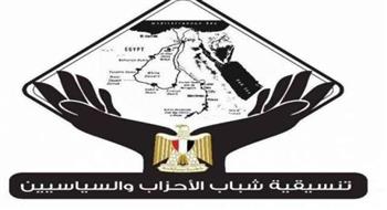 المصريون في الخارج وجسور التواصل.. صالون لتنسيقية شباب الأحزاب غدًا 