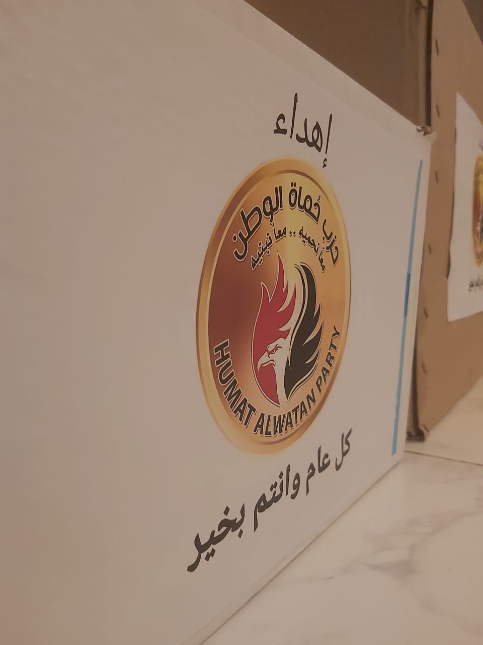 بالصور حماة الوطن بسوهاج ينظم حملة مع بعض هنعيد دار الهلال