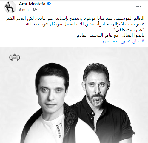 عمرو مصطفى يتذك ر عامر منيب كان يتمت ع بإنسانية غير عادية دار الهلال