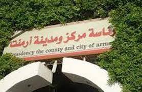 إطلاق اسم الشيخ عبدالباسط عبدالصمد على أكبر شارع في أرمنت