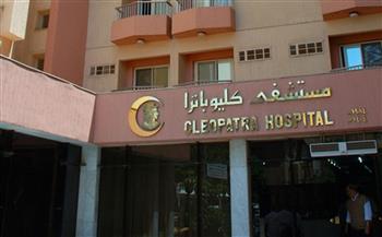 كليوباترا تتقدم بطلب للاستحواذ على أسهم «الإسكندرية للخدمات الطبية» 