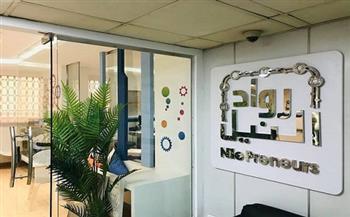 رواد النيل: مراكز تطوير الأعمال وفرت 8 آلاف خدمة استفاد منها 2850 رائد أعمال خلال 3 أشهر
