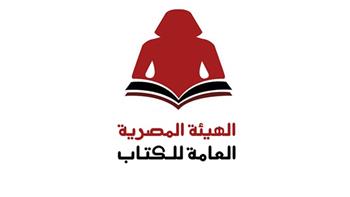 «اللغات في دول حوض النيل» أحدث إصدارات هيئة الكتاب 