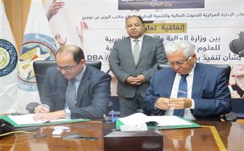 تعاون بين الأكاديمية العربية للعلوم الإدارية و«المالية» لتأهيل شباب الوزارة للمناصب القيادية 