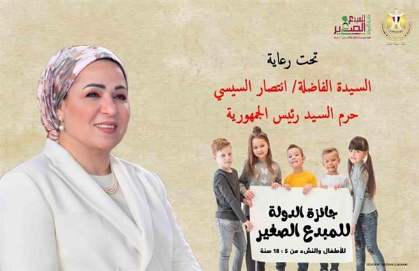 Ø¥Ù†Ø¬Ø§Ø²Ø§Øª Ø§Ù„Ø³ÙŠØ³ÙŠ ÙÙŠ 7 Ø³Ù†ÙˆØ§Øª Ø§Ù„Ù…Ø¨Ø¯Ø¹ Ø§Ù„ØµØºÙŠØ± Ø¬Ù‡ÙˆØ¯ Ø±Ø¦Ø§Ø³ÙŠØ© Ù„Ø¨Ù†Ø§Ø¡ Ø¬ÙŠÙ„ Ø¬Ø¯ÙŠØ¯ ÙÙŠ Ø§Ù„Ø«Ù‚Ø§ÙØ© ÙˆØ§Ù„ÙÙ†ÙˆÙ† Ø¯Ø§Ø± Ø§Ù„Ù‡Ù„Ø§Ù„