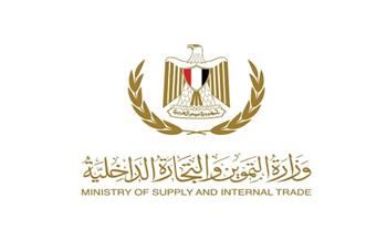 وزارة التجارة دار الهلال