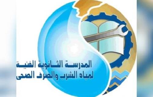 موجز أخبار التعليم في مصر اليوم الاثنين فترة الظهيرة شروط الالتحاق بـ مدرسة المياه الثانوية بالمنوفية دار الهلال