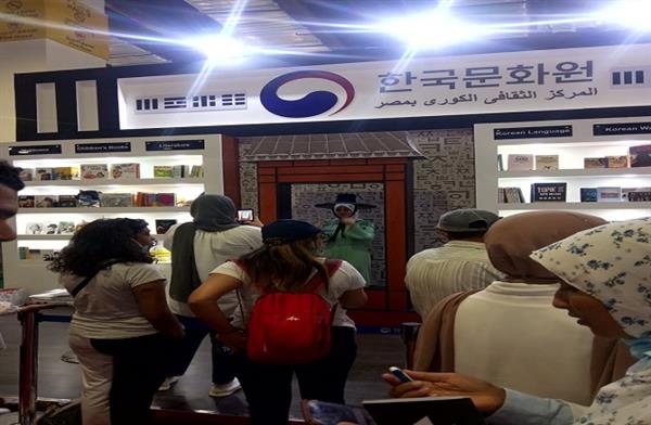 جلسات تصوير لزوار معرض الكتاب بجناح المركز الثقافي الكوري صور دار الهلال