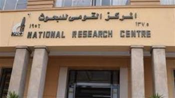 المركز القومي للبحوث Dokki