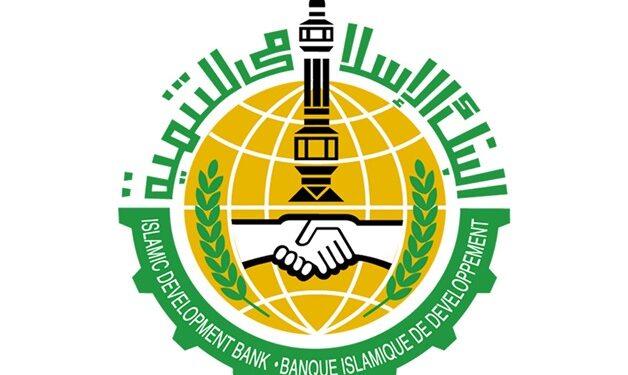 مصر تستضيف الاجتماعات السنوية 2022 لمجموعة البنك الإسلامي للتنمية يونيو المقبل