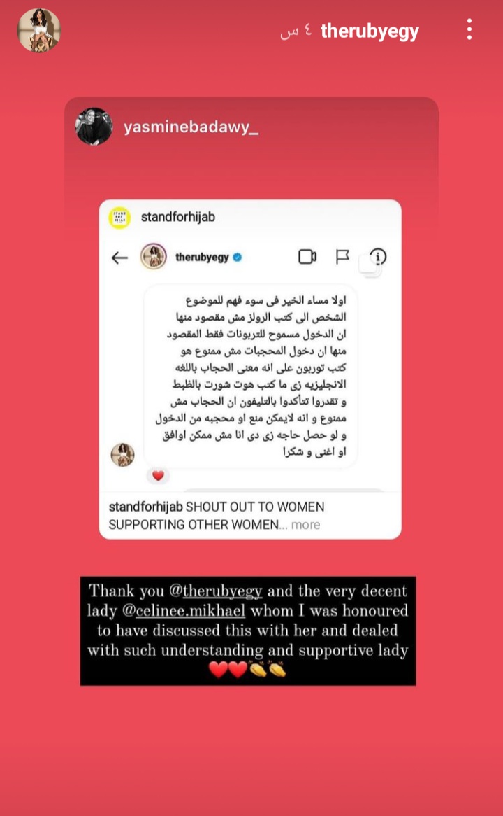 روبى عن شروط حفل الساحل سوء فهم والحجاب مش ممنوع دار الهلال