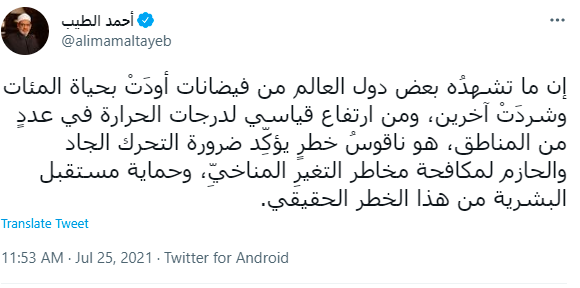 Ø´ÙŠØ® Ø§Ù„Ø£Ø²Ù‡Ø± Ø§Ù„Ø´Ø±ÙŠÙ ÙŠØ·Ø§Ù„Ø¨ Ø¨ØªØ­Ø±Ùƒ Ø¯ÙˆÙ„ÙŠ Ù„Ù…ÙƒØ§ÙØ­Ø© Ù…Ø®Ø§Ø·Ø± Ø§Ù„ØªØºÙŠØ± Ø§Ù„Ù…Ù†Ø§Ø®ÙŠ Ø¯Ø§Ø± Ø§Ù„Ù‡Ù„Ø§Ù„