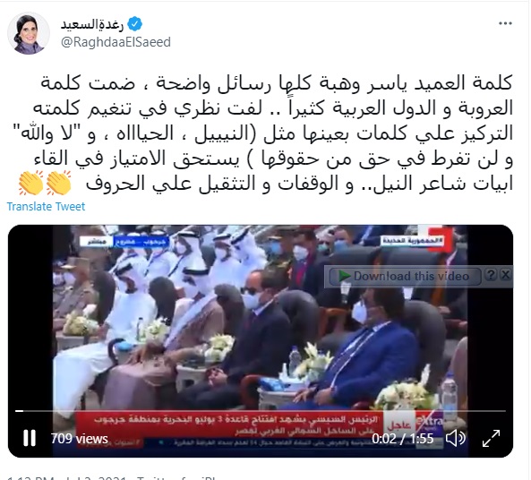 خبيرة لغة جسد تكشف رسائل العقيد ياسر وهبة في افتتاح قاعدة 3 يوليو دار الهلال