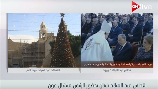 بالفيديو ميشال عون يشارك بقداس عيد الميلاد المجيد في لبنان دار الهلال