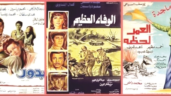 السينما المصرية وحرب أكتوبر دار الهلال