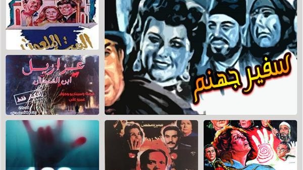 أفلام الرعب ما بين السينما التقليدية والمنصات الإلكترونية وهذه أبرز المشكلات دار الهلال