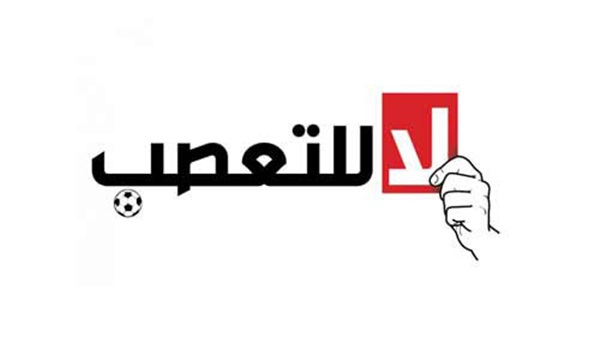 صبحي يطلق مبادرة لا للتعصب نعم للروح الرياضية ويوجه رسالة للجماهير دار الهلال